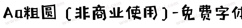 Aa粗圆 (非商业使用)字体转换